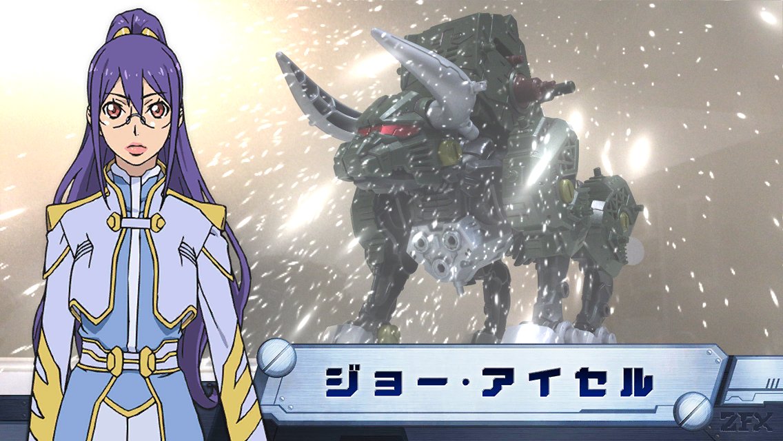 タカラトミー Twitterren 現在配信中のゾイド公式撮影アプリではtvアニメ ゾイドワイルドzero のキャラフレームを使った撮影ができます もちろんゾイド以外も撮影できますのでみなさんのまわりのあれこれ撮影してみてください T Co Y7rdapmxh3