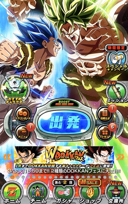 ドッカンバトル壁紙のtwitterイラスト検索結果