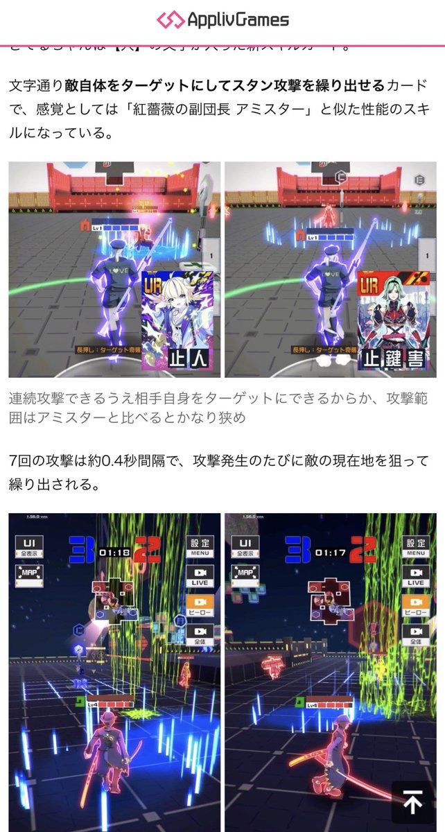 Appliv Games コンパス攻略 零夜モチーフカード性能まとめ 敵を狙って連続スタン攻撃できる きてるちゃん クールダウンが短い Sr初のカウンター やめるちゃん など 全5枚の新カードを類似カードと比較したりしながら紹介してい Appliv Games コンパス攻略 零夜モチーフカード性能まとめ 敵を狙って連続スタン攻撃できる きてるちゃん クールダウンが短い Sr初のカウンター やめるちゃん など 全5枚の新カードを類似カードと比較したりしながら紹介してい