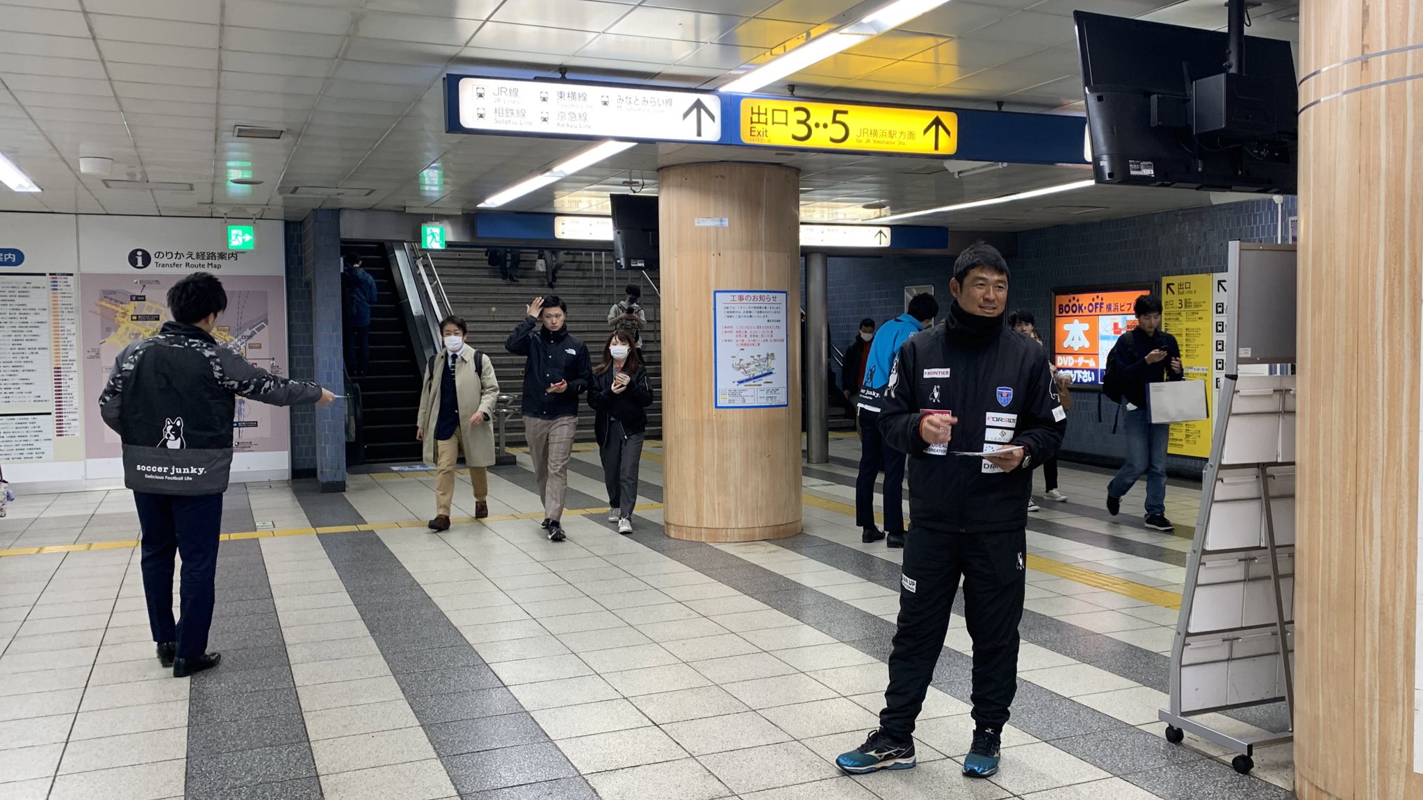 تويتر 横浜fc 公式 على تويتر 強化部と事業部スタッフ総出でｊ1開幕に向けてちらし配り いよいよ始まるｊリーグに向けてクラブ一丸となって頑張ります 三ツ沢で会いましょう Yokohamafc 横浜fc Recordtheblue 横浜駅 T Co B8le7wrkst