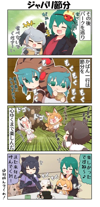 けものフレンズぷち83 #4コマ #けものフレンズ #けものフレンズぷち #ハシビロコウ(けものフレンズ) #ツチノコ(けものフレンズ) #ヒグマ(けものフレンズ)  