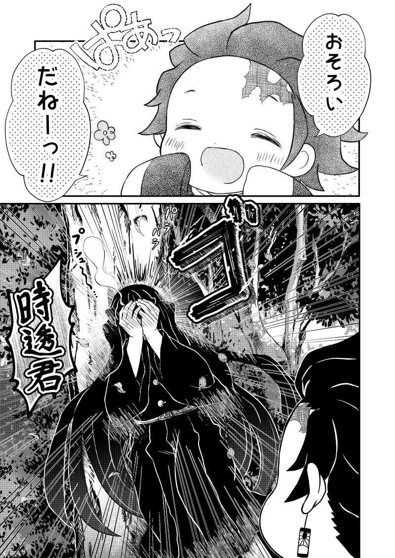 サンプルその2 