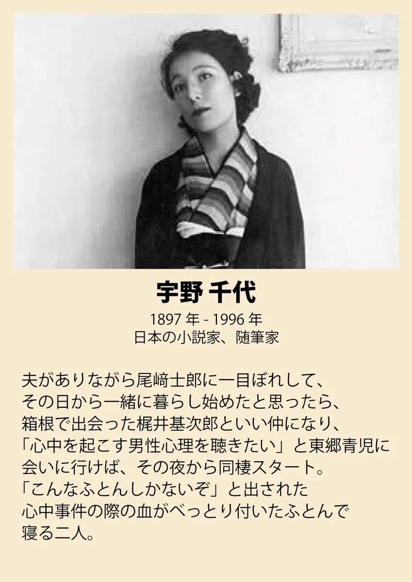 こうでなければ売れない？女性作家のエピソードが強すぎるwww