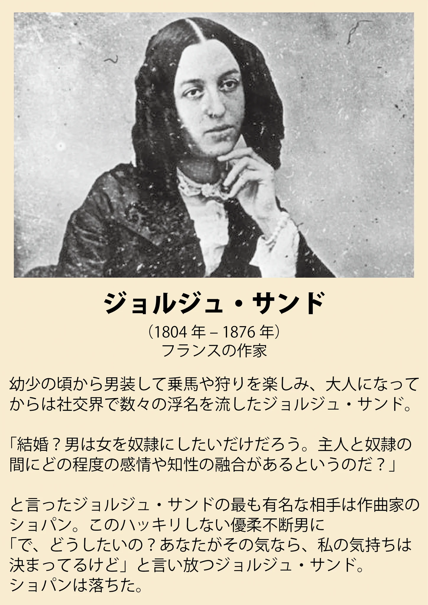 こうでなければ売れない？女性作家のエピソードが強すぎるwww