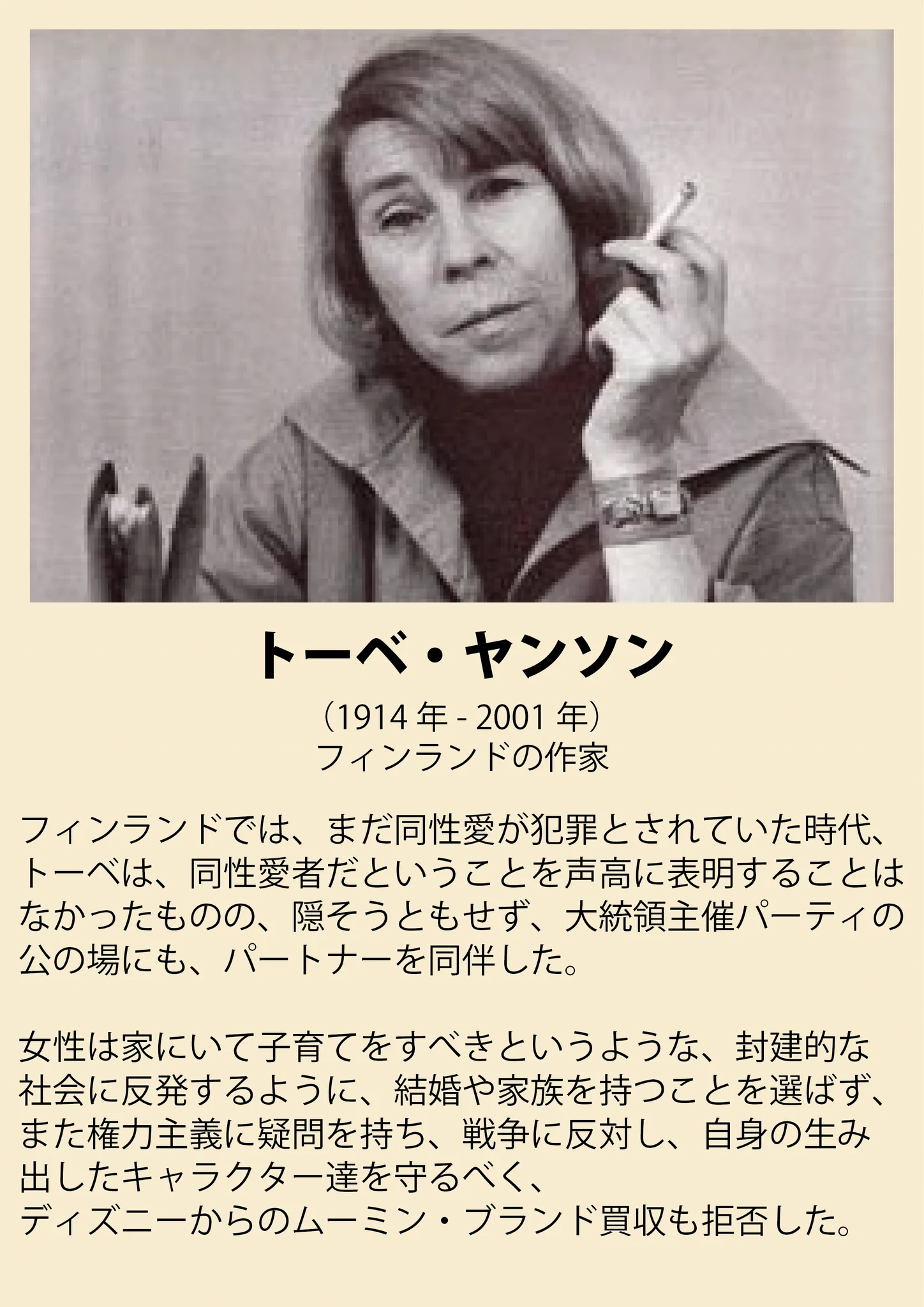 こうでなければ売れない？女性作家のエピソードが強すぎるwww