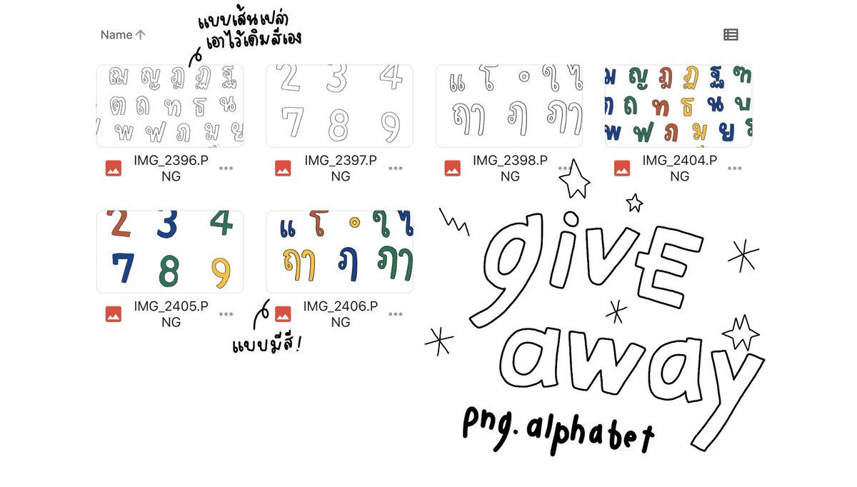 alphabet giveaway! 
แจกไฟล์ png. ตัวอักษรคั้บ เอาไว้ไปตกแต่งกุ้ดโน้ต ! 🌈🚚✏️💥🎪
pls rt before get the link ! ลิ้งอยู่ในรีพลายน้า

#แจกpng #goodnote5 #dek63