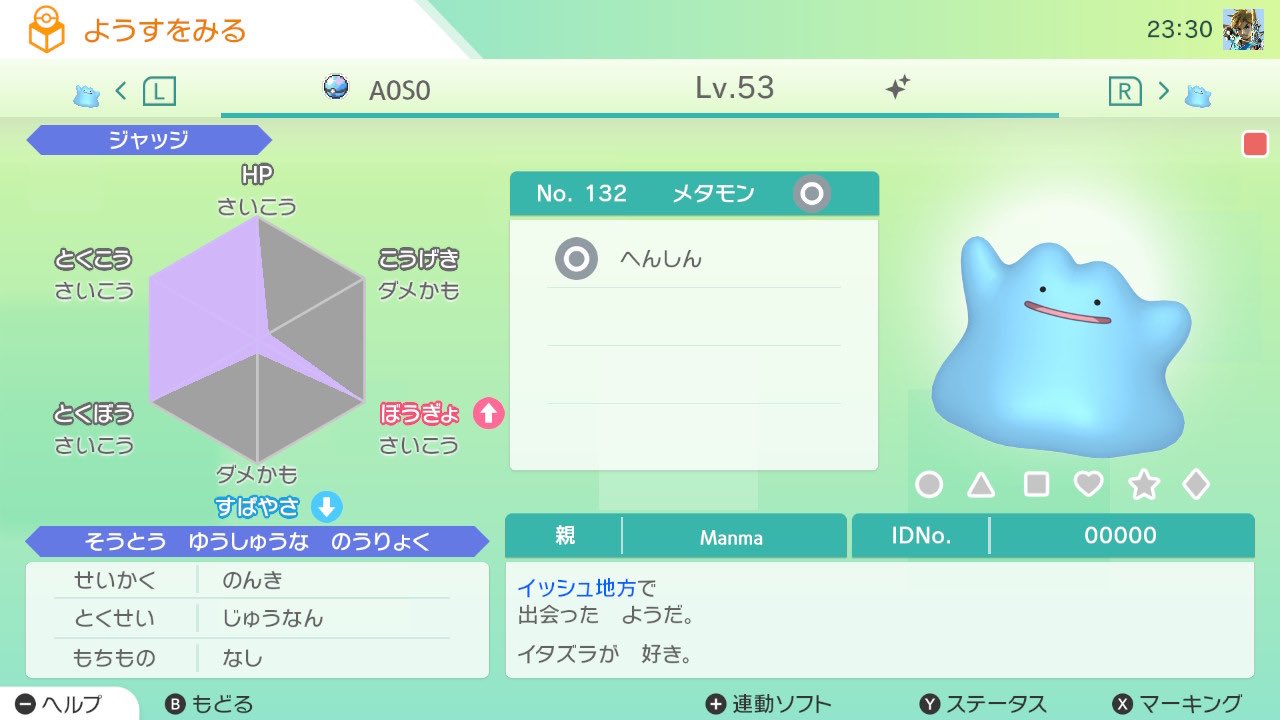 まンまch V Twitter バレンタインプレゼント企画 北米bw乱数産ダイブボール入り 色違いメタモン4体セットを抽選で1名様にプレゼント 参加方法は いいね 参加しますリプライ 期限 2月15日23 59 Youtubeでも配布するよ T Co Bmq7ozwrl2 ポケモン配布