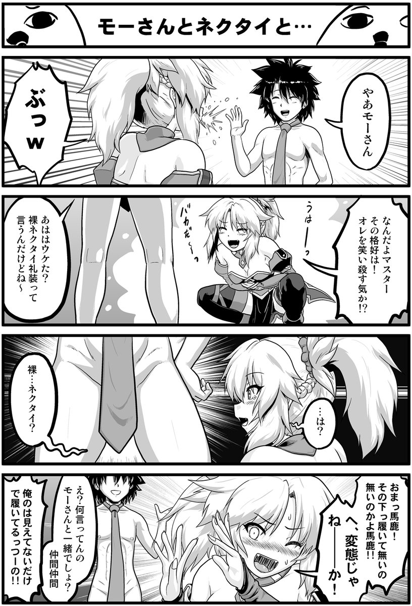 猫祭 絵仕事ちぅ Neko Matsuri さんの漫画 119作目 ツイコミ 仮