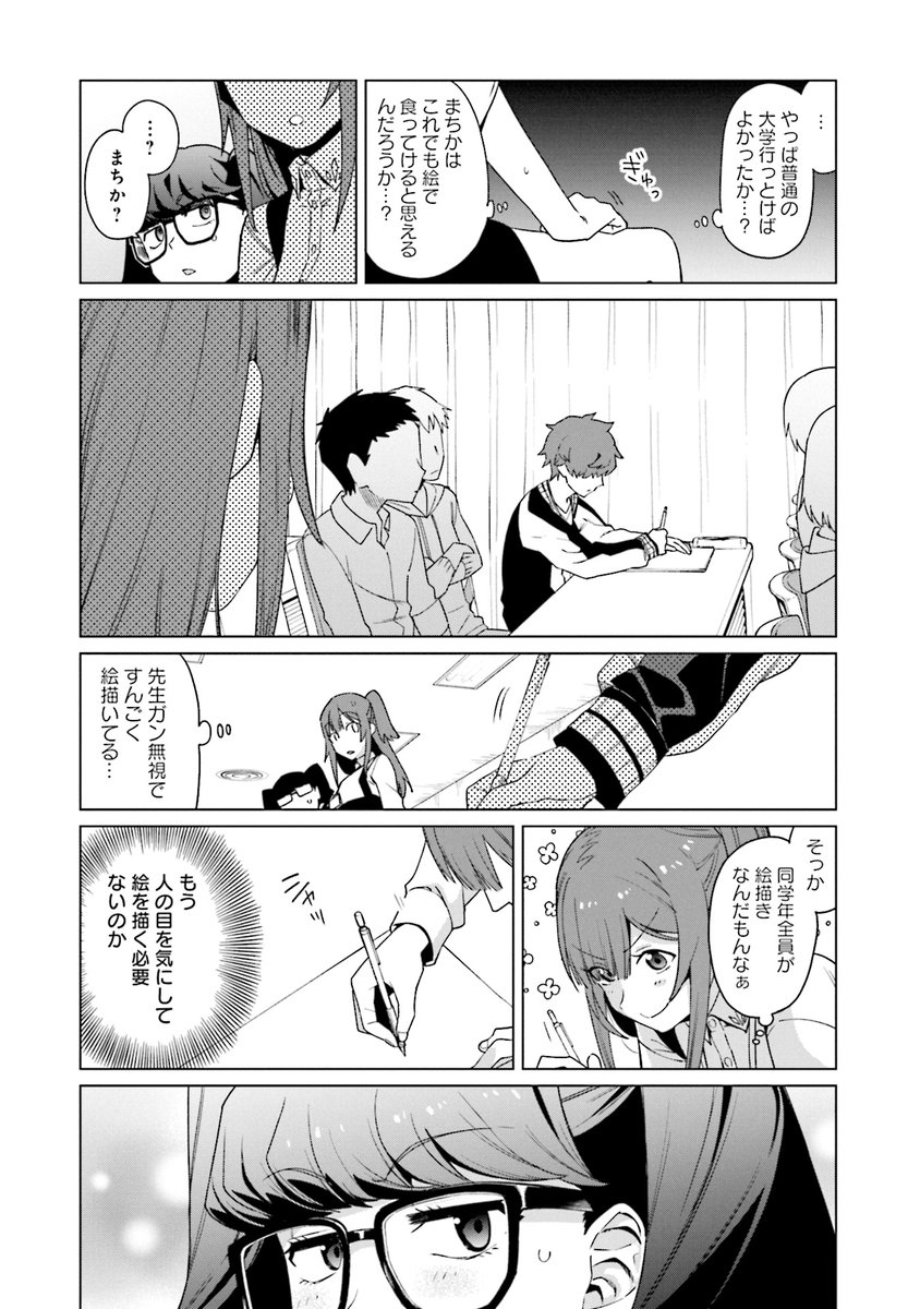アニメ系専門学校入って姫になりたかったけどなんか思ったのと違った話6/8 