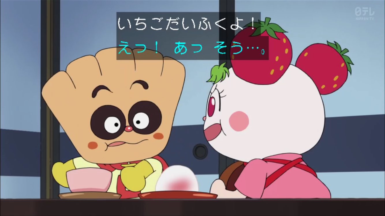 Twitter 上的 無難 一日一アンパンマン クリームパンダといちごだいふくちゃん 似て非なるものに敏感な2人 T Co Qsfrizw2sd Twitter
