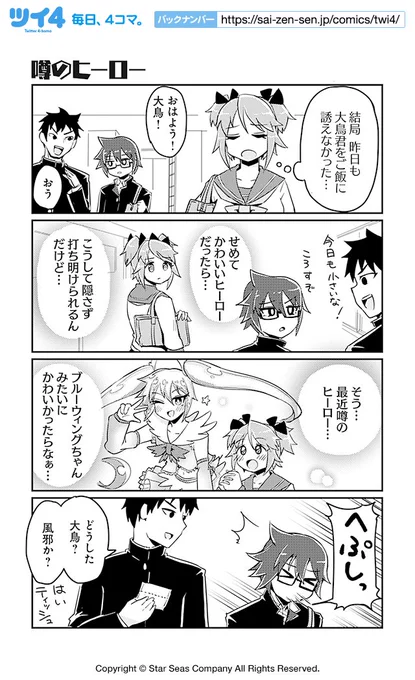 【噂のヒーロー】スズキダイチ『ヒロイック・コンプレックス』 https://t.co/NJjAKvfEjE #ツイ4 