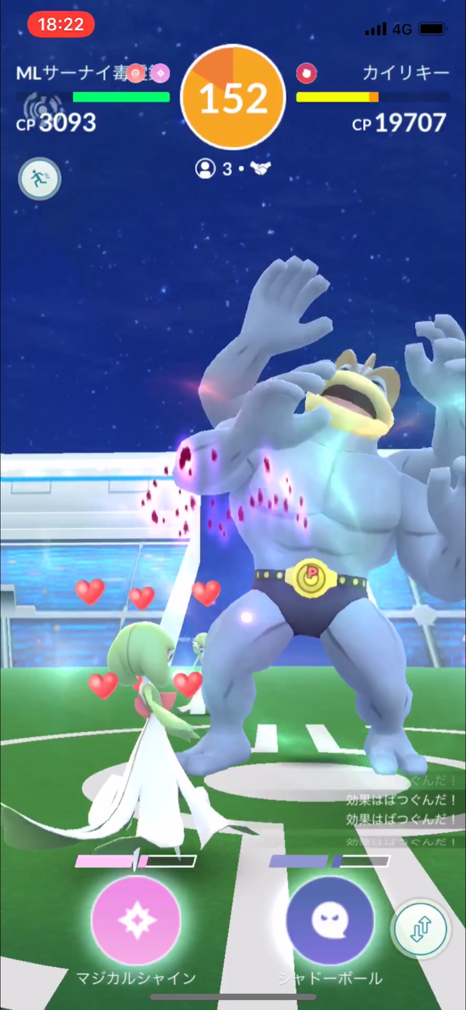 Twitter 上的 ポケモンgo攻略 Gamewith ふしぎなボーナスアワーについて アプリ通知にて ほしのすなが2倍になる というアナウンスが届いていますが 実際に確認したところ レイドバトルでの経験値が2倍 が正しいボーナスになります 星3のカイリキーレイドて通常