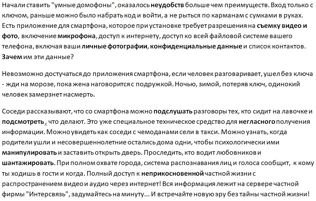 rangdalebucc's tweet photo. У нас начали ставить "Умные домофоны" - первые впечатления: https://t.co/qRAjcsV3a1