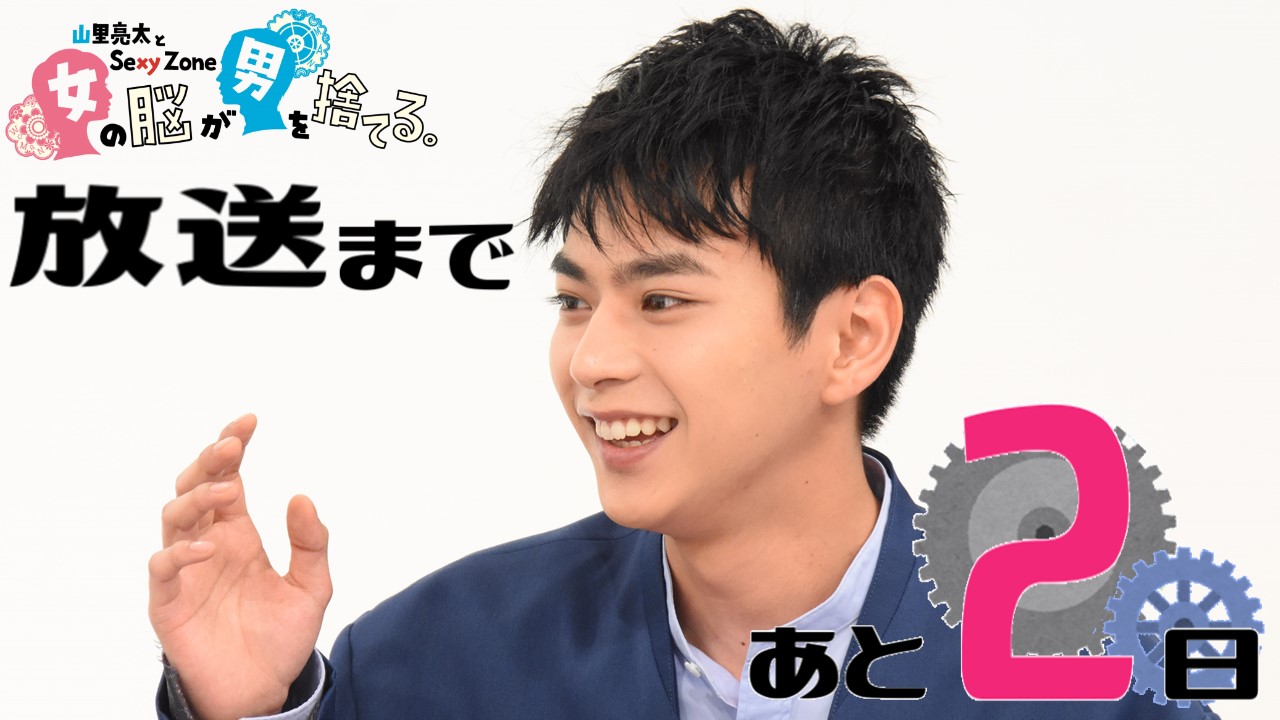 山里亮太とsexy Zone 女の脳が男を捨てる 土バラ 2 15 土 放送 公式 放送まであと2日 アイドルが憧れるアイドル Sexyzone の中でも顔面国宝と言われている 佐藤勝利 さん そんな彼が理想のデートを聞かれた時の名言がこちら 助手席から