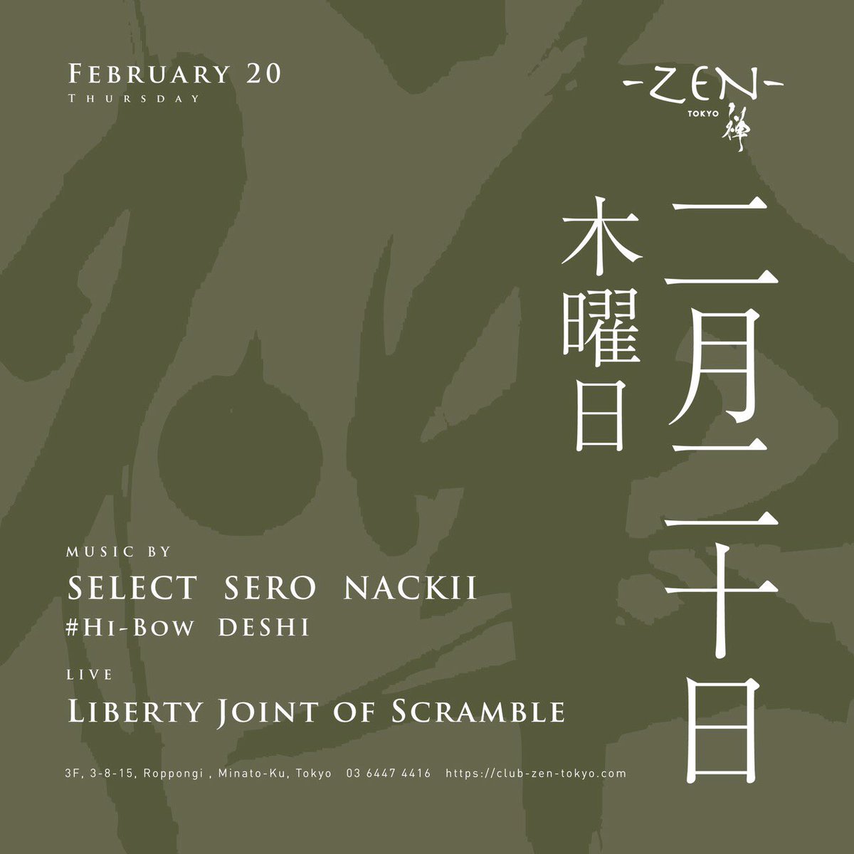 los_liberty's tweet photo. LIVE PERFORMANCE
2020.02.20(Thu) OPEN 22:00
📍-禅- ZEN TOKYO
#LibertyJointofScramble
#LJOS https://t.co/9Tbgd3kGJC