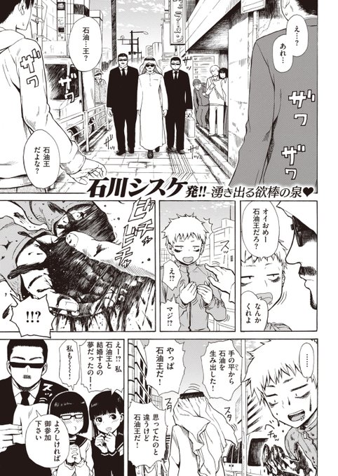 ここから始まるエロ漫画があります 