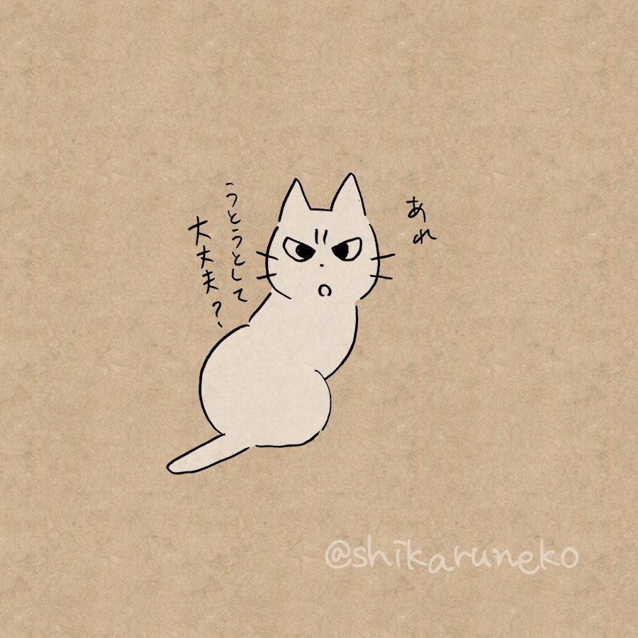 暖房の暖かさで眠くなってしまう人と、しかるねこ 