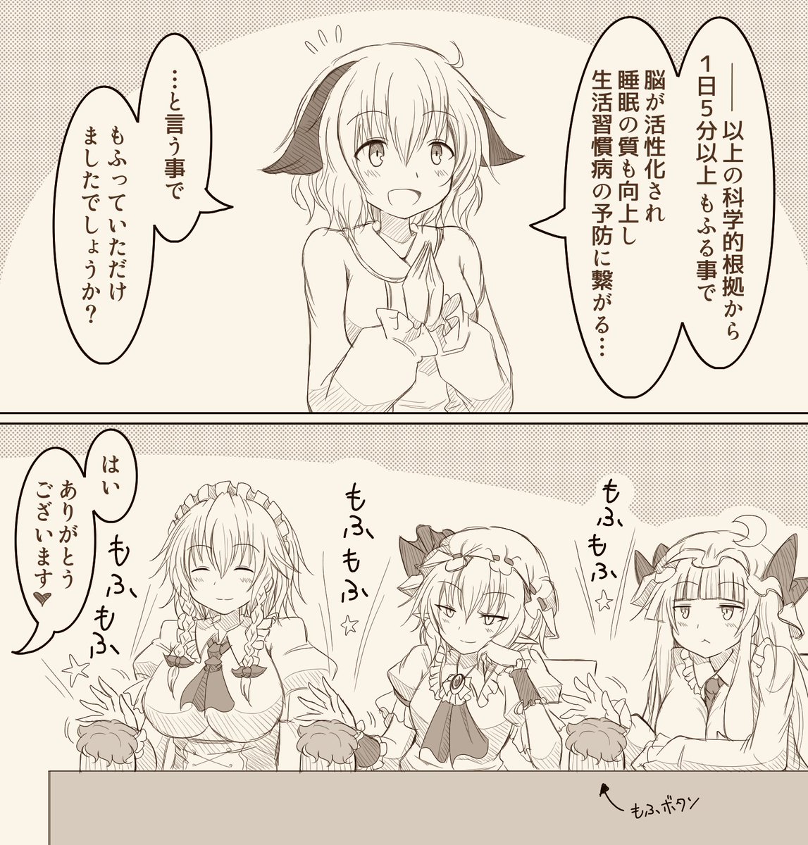 ヌゥ 幽香ゲーム完成 No Twitter もふ学 を学ぶ もふってぎゃってん 不定期に紅魔館より生放送配信 司会 きょこちゃ