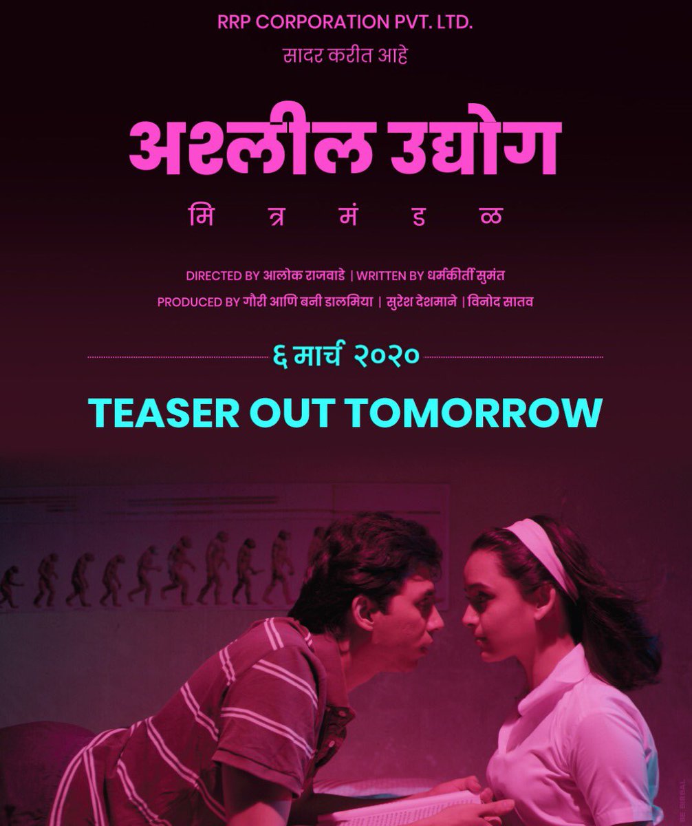 टीझर उद्या येतोय!

#AUMM #6March #HandiFutnar #TeaserOutTomorrow