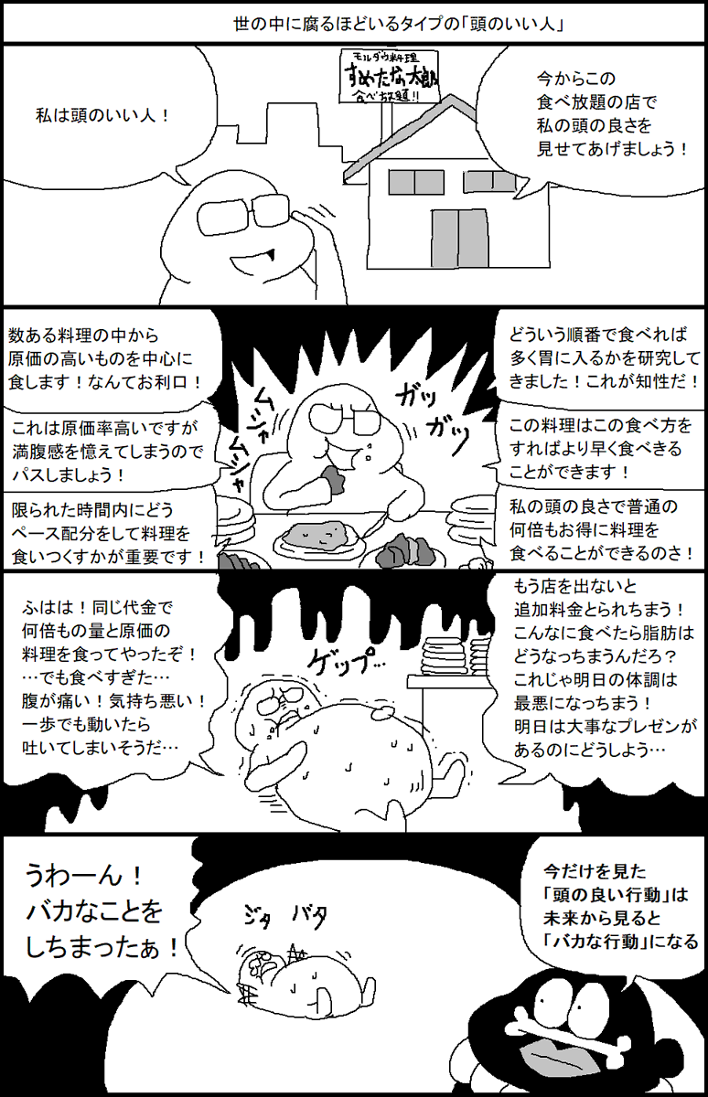スルメ デ ラ ロチャ Surumelock さんの漫画 1475作目 ツイコミ 仮