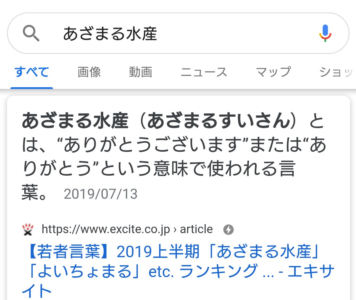 ট ইট র テケえもん ギャル語は流行り廃りが早すぎる つら よいちょまるかわいい