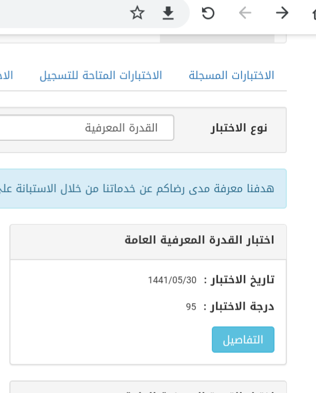 القدرة المعرفية قدرات صالح On Twitter ايه نعم مافيه درجة نجاح أو رسوب فقط مفاضلة المقصود باجتيازه فقط أداء الامتحان
