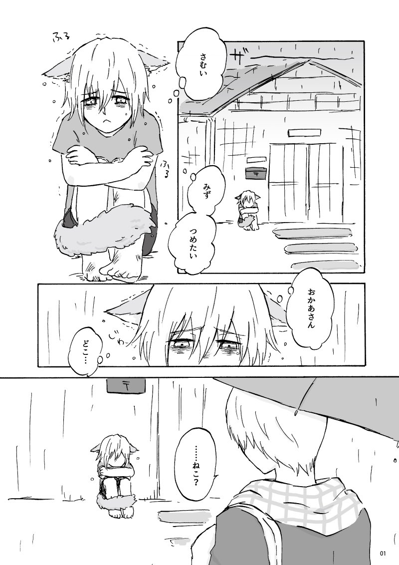 うちの前にもねこ落ちててほしい 