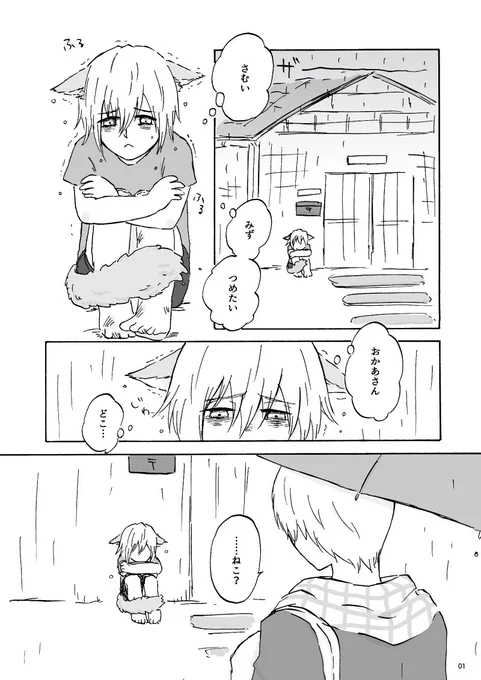 うちの前にもねこ落ちててほしい 
