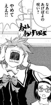 書道の師範が書いた 春はあげぽよ の書があまりにもあげぽよすぎてあげぽよ いとエモし 美しい筆跡で何を書いてwww Togetter