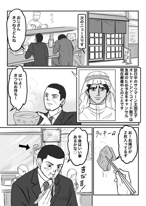 23月島軍曹 を含むマンガ一覧 リツイート順 3ページ ツイコミ 仮