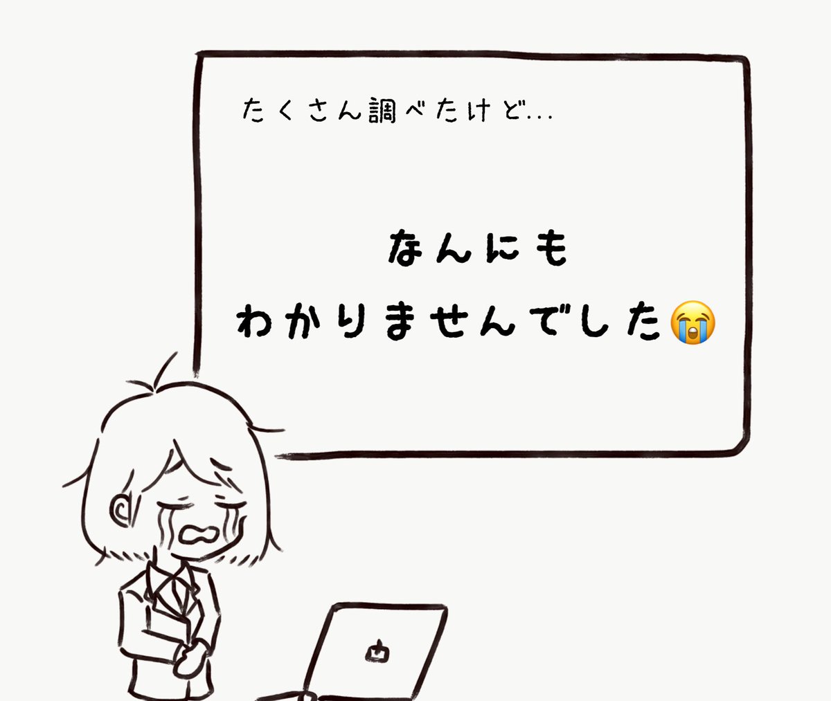 卒論発表ダメだったけど素直な子 