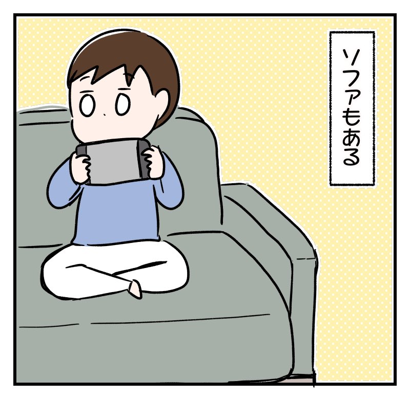 家の中の定位置

#育児漫画
#エッセイ漫画 