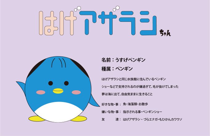 はげアザラシちゃんのTwitterイラスト検索結果。