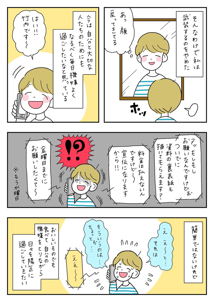 私が怒るのを辞めたわけ✏️ 