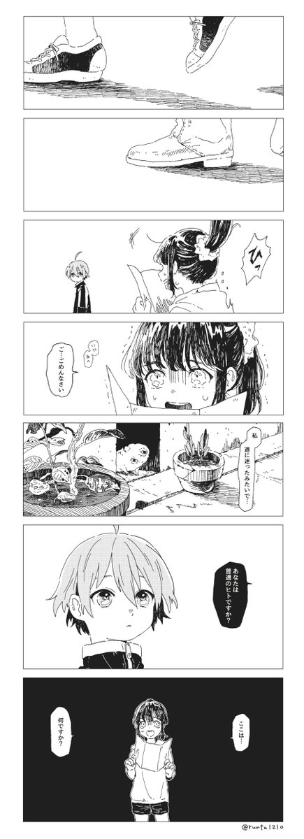 新刊のサンプルです!ゆるファンタジーなほのぼの漫画です 