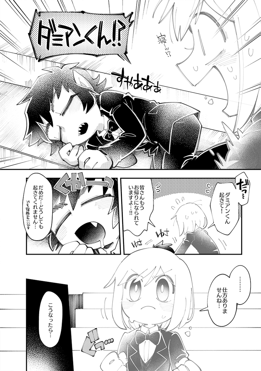 Dipが授賞式に招待されて地上へ行くお話(3/4) 