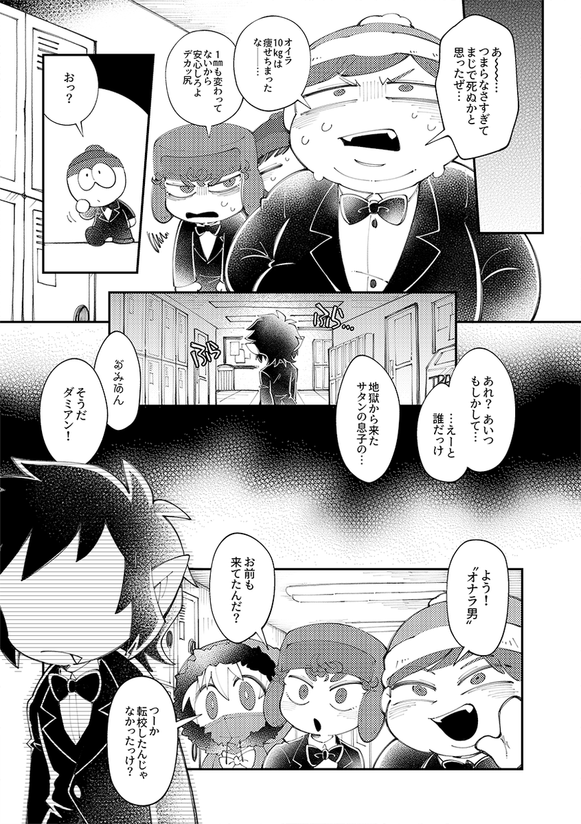 Dipが授賞式に招待されて地上へ行くお話(3/4) 
