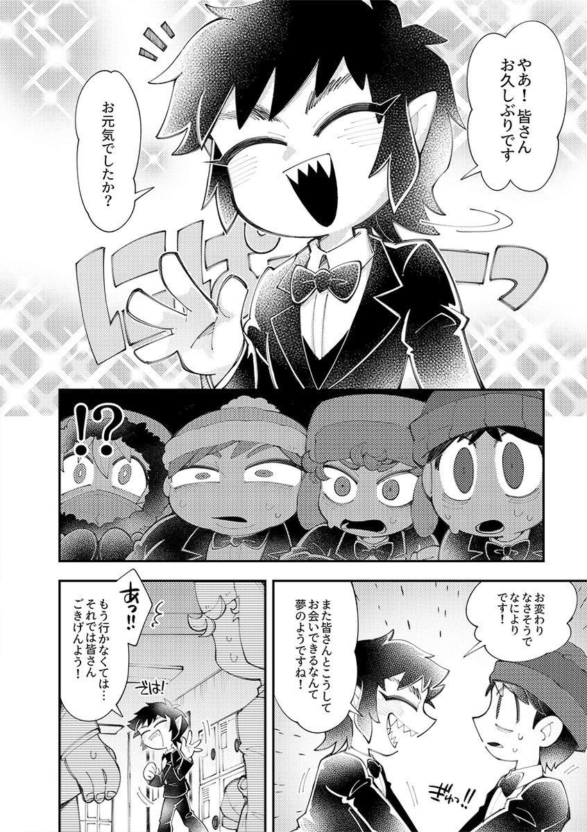 Dipが授賞式に招待されて地上へ行くお話(4/4)
『浸礼』A5/60p/¥800
頒布スペース【南1さ43b/DJ DRUNK】です!よろしくお願いします🙇‍♂️
pixiv👉 https://t.co/z2EV3JRBbW 