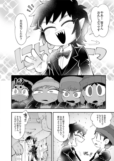 Dipが授賞式に招待されて地上へ行くお話(4/4)
『浸礼』A5/60p/¥800
頒布スペース【南1さ43b/DJ DRUNK】です!よろしくお願いします🙇‍♂️
pixiv👉 https://t.co/z2EV3JRBbW 