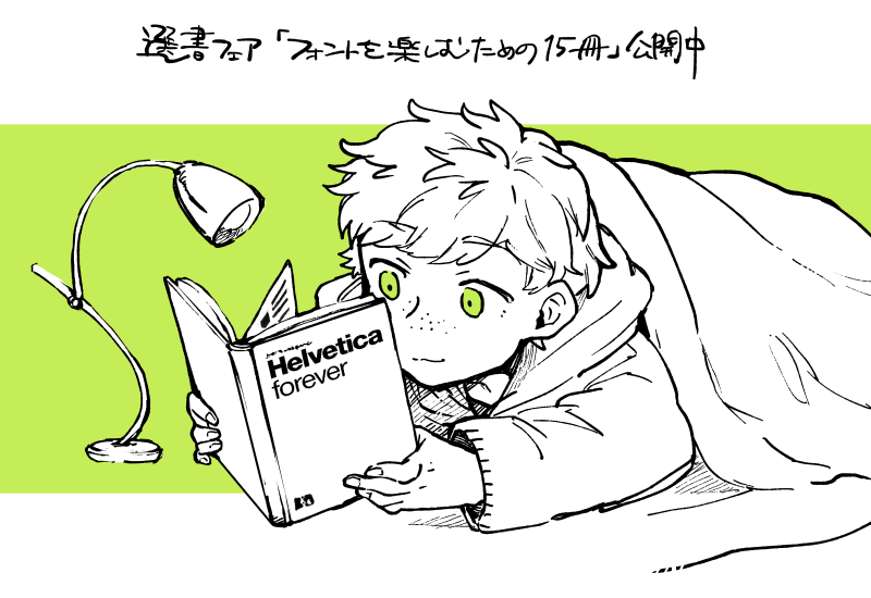 昨年ジュンク堂で開催していただいたオススメ本フェアの内容がかみのたねでも読めるようになりました!各書紹介文と購入リンクがついてます 便利
https://t.co/khZPKBekqB 