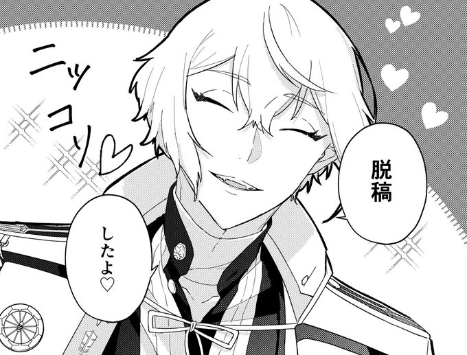 脱稿しましたーーーーー!!!!!!!
不備がなければ本が出ます!!!!✨✨✨ 