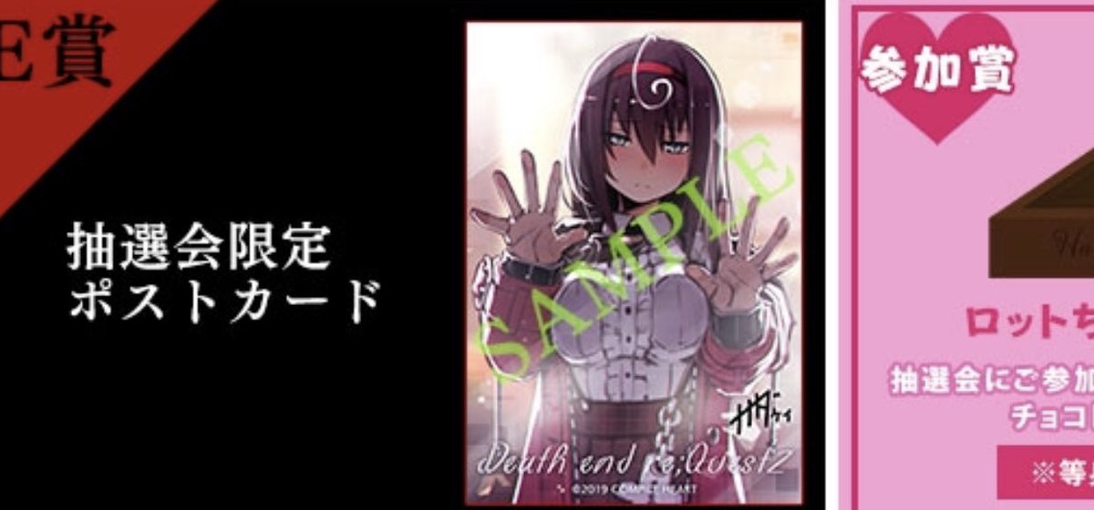 O Xrhsths 祁答院 慎 Ps4 Switch版 コープスパーティーbr 完全版 発売 Sto Twitter 有難う いいよねポストカード 抽選会 待ってるよー レシートなどは紙で持ってきてね ᴗ