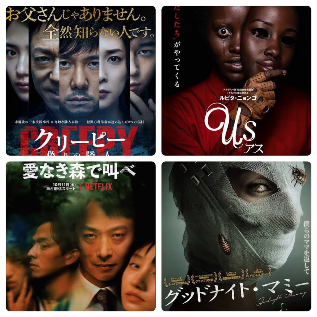 ジャガモンド斉藤 On Twitter パラサイト オスカー記念で勝手に 家族崩壊映画 を4種類に分けしてみました 寄生されて崩壊 訪問者による崩壊 内側から崩壊 身内が目覚めてしまった悟り崩壊 皆さんはどの崩壊が好みですか