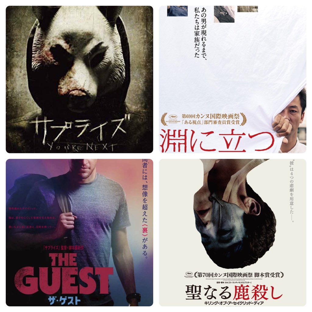 ジャガモンド斉藤 On Twitter パラサイト オスカー記念で勝手に 家族崩壊映画 を4種類に分けしてみました 寄生されて崩壊 訪問者による崩壊 内側から崩壊 身内が目覚めてしまった悟り崩壊 皆さんはどの崩壊が好みですか