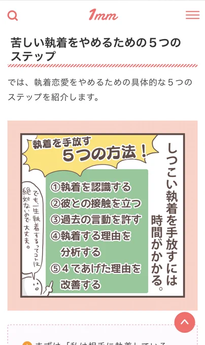 【ブログ更新!】
恋愛依存で執着しまくりだった私が「執着を手放す方法」について書きました?

・執着を認識する
・相手との接触を減らす
・過去の言動を受け止める
・執着する理由をリストアップ
・原因を潰していく

執着手放すのは時間かかるけど、必ず手放せる?

https://t.co/wsNPMT99Pb 