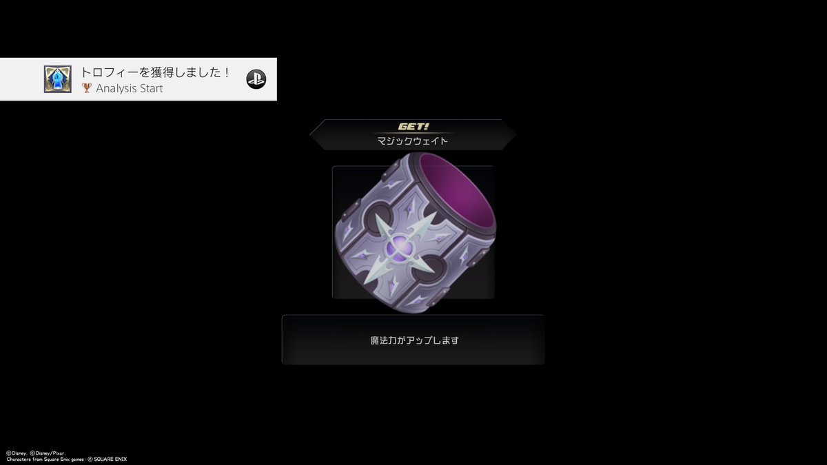 KINGDOM HEARTS Ⅲ
Analysis Start (ブロンズ)
データ世界で1つの闇を打ち払った

あと10+2+1! #PS4share 