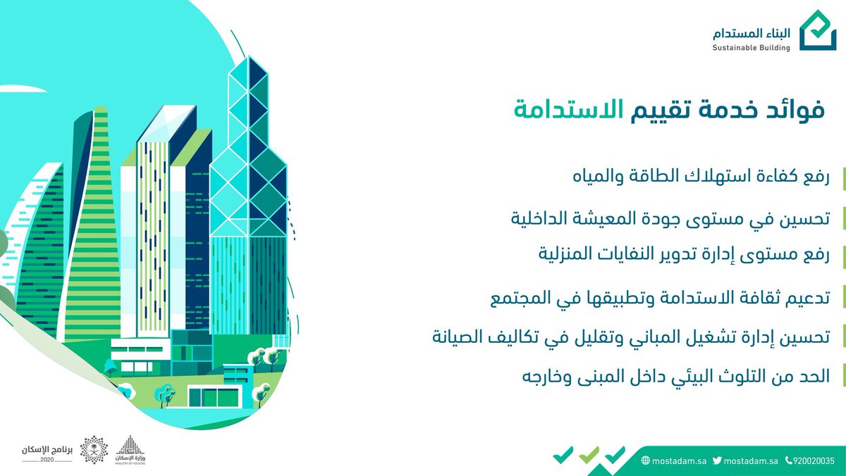 EngrSa3d's tweet photo. المعهد العقاري سيقيم دوره #مستدام للمباني التجاريه الجديده في #المدينه_المنوره 
علما بان الدوره ستقام بتاريخ ٢٣فبراير
رابط التسجيل:

https://t.co/zoF5IzliXK https://t.co/pOWpBUFhaT