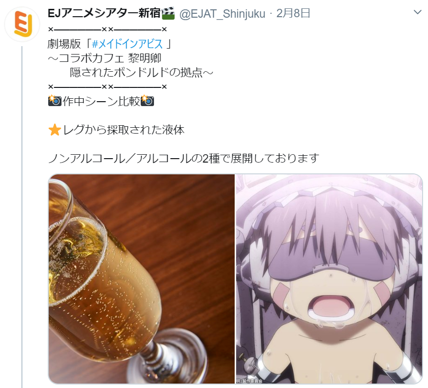 EJアニメシアター新宿🎬 on X: 