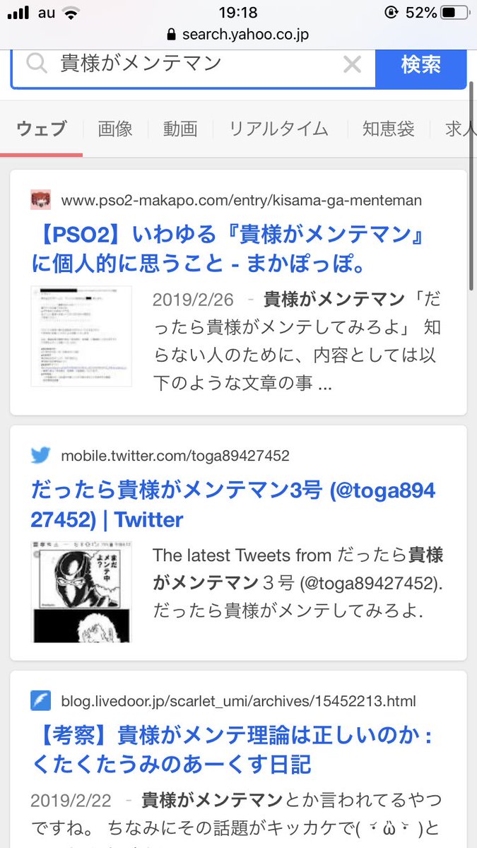 旅人のなななななおさん 貴様がメンテマーン いwきwなwりwでwすwがw よく長時間メンテの後に緊急メンテ入ることに対して文句言う奴に物申す だったら貴様がメンテしてみろよ ὤ 年会費無料 10秒に1人が貴様がメンテしてみろよ物申し中 今すぐ