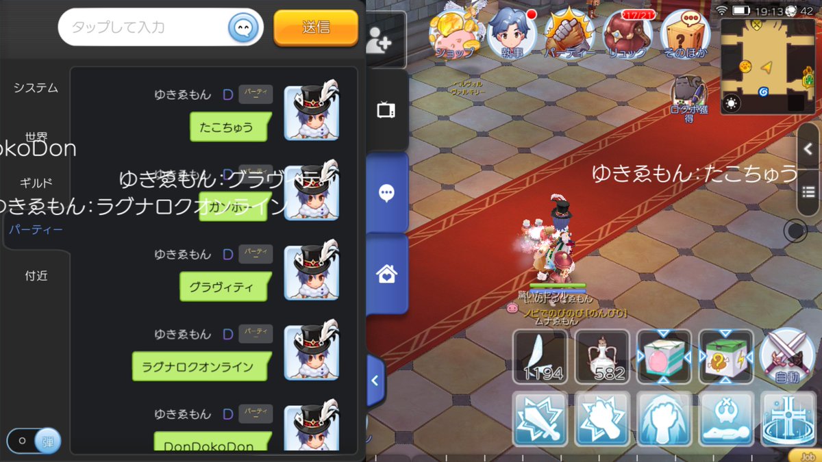 ラグマス豆知識 Hashtag A Twitteren